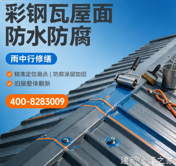舟山2026嵊泗县 屋面防水 排名前十的源头厂家